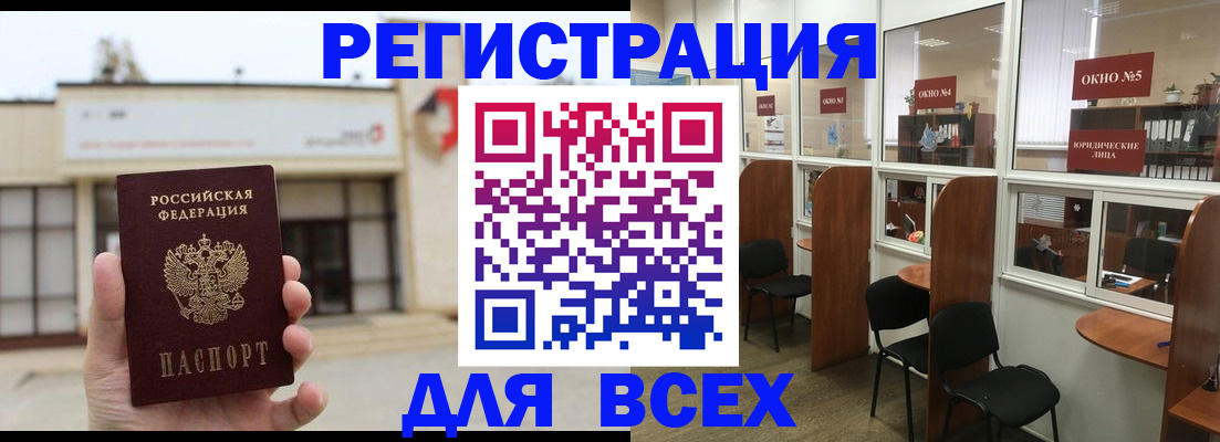 прописка в Снежинске