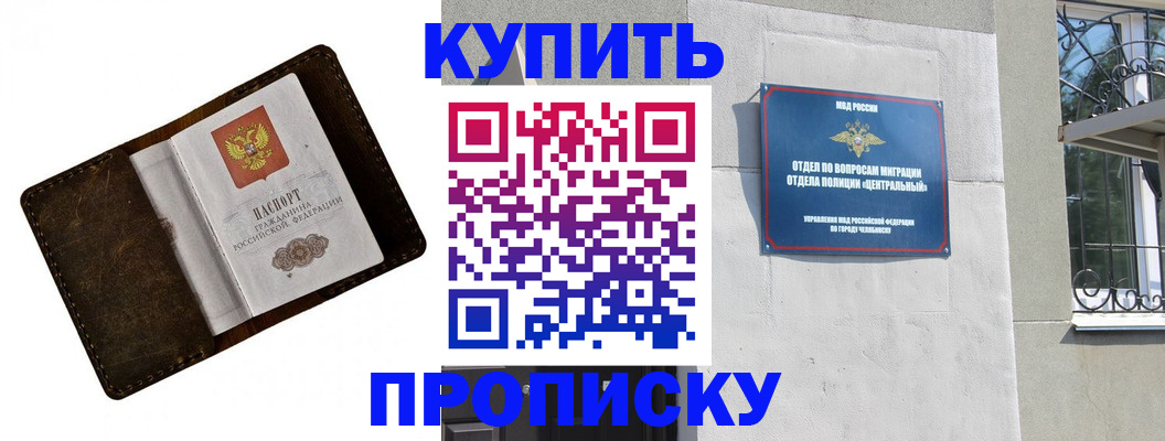 временная регистрация надежно в Снежинске